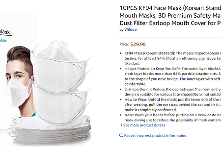 아마존 해외직구 KF94 마스크 싼곳 공유