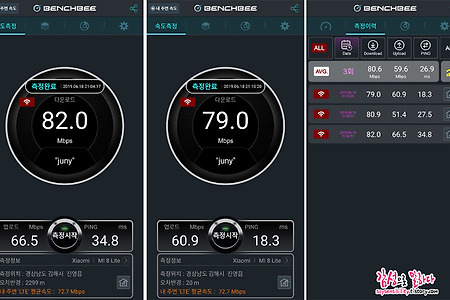 핸드폰 인터넷 속도측정 어플 추천; 벤치비 테스트 (와이파이, LTE)