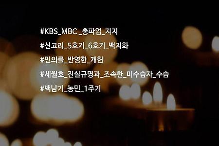 [수원촛불]수원 촛불 리부트 9/13 저녁 7시, 수원역로데오거리
