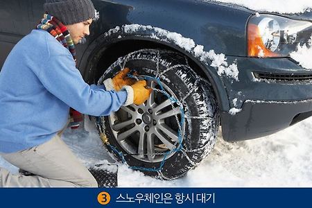 동절기 내차관리 요령*즐거운자동차형제