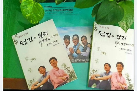 명품인생, 예수님의기적, 행복한삶, 명품딜러의인생