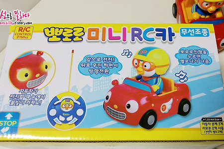 뽀로로 미니RC카, 무선자동차 뚜뚜 솔직 구매후기