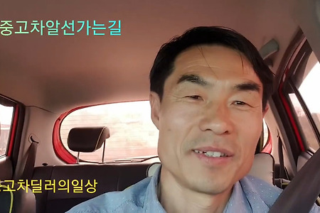 #중고차알선판매 #중고차딜러의하루 #대전중고차~수원~안산중고차판매