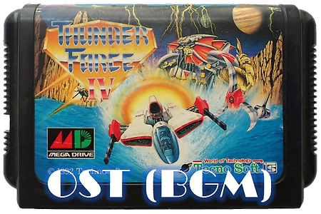 썬더포스 Thunder Force 4 OST(Lightening Force), サンダーフォース 4 BGM