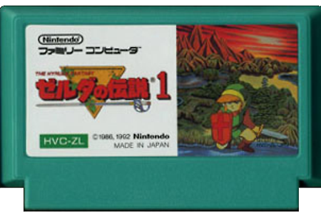 젤다의 전설 ゼルダの伝説, Legend of Zelda, 塞尔达传说 - NES/FC
