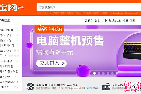 타오바오 중국 해외직구 배대지 주소 등록방법 (더베이 기준)