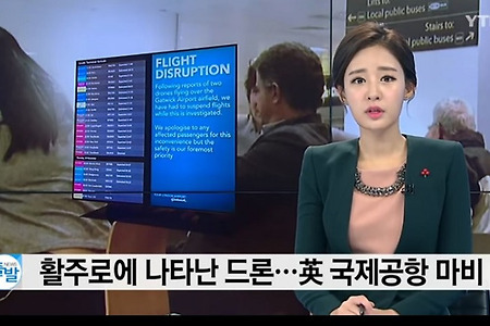 영국 이번엔 히스로 공항에 드론 출현으로 마비중, 안티드론 기술 언제 상용화될까?