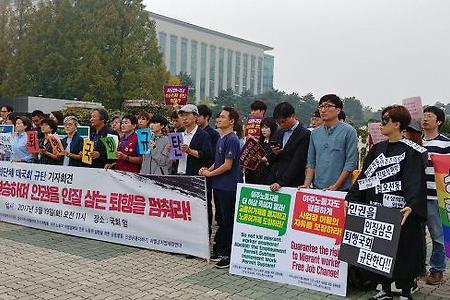 [기자회견문]인권을 인질 삼는 퇴행 국회에 경고합니다