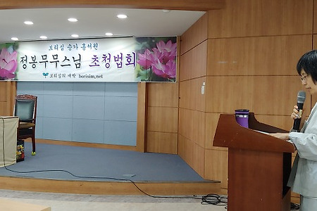 2019년 1월 대전법회