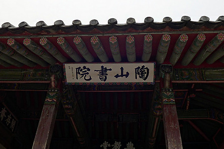 안동 가볼 만한 곳│도산서원