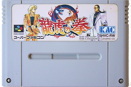 용호의권 ART OF FIGHTING 2, 龍虎の拳2, Ryuuko no Ken 2 - SNES/SFC