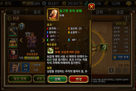 삼국지 조조전 Online 장수(풍수사계) - 진군