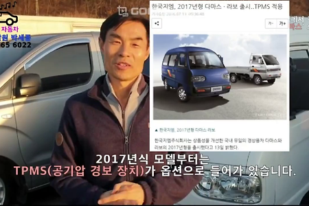 [청소업체 중고차] 좋은하루홈크린 김사장님 다마스 5인승밴 구입 #중고차딜러의 철학과 행복론