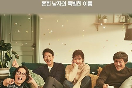 [tvN] 나의 아저씨 (2018) Naui Ajusshi ENGLISH SUBTITLE