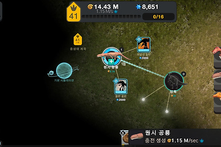 세포(Cell to Singularity) - 게임 공략 4. 중생대 계곡(공룡의 계통도)