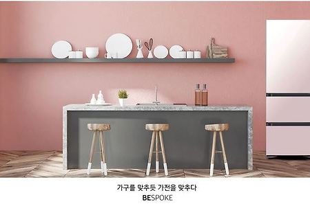 삼성 김치플러스 BESPOKE 김치냉장고 체험단 모집중