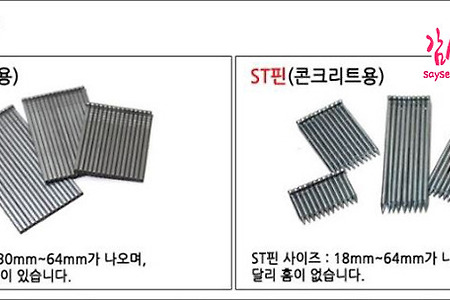 타카핀 종류와 제일타카핀 규격표 DT핀, CT핀 (feat. CT64 에어타카)