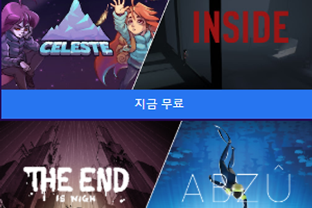 에픽 스토어에서 셀레스트, 인사이드 무료 배포 다음 주 무료 게임은 The End is Nigh과 ABZU