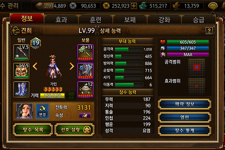 삼국지 조조전 Online 장수(무희계) - 견희