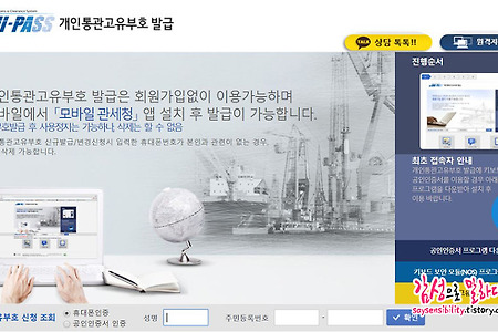 개인통관 고유부호, PCC 넘버 발급받는 방법과 이유