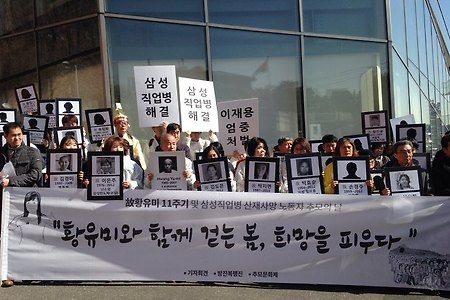 고황유미 11주기 및 상섬직업병 산재사망 노동자 추모의 날