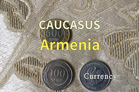 2018년 코카서스 3국 여행기. 아르메니아(Armenia) 화폐(Currency) 환율(2018.7 기준)