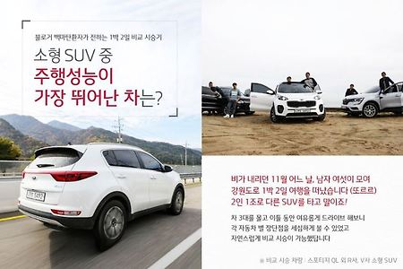 인기소형SUV스포티지*즐거운자동차형제