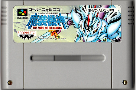 (SNES/SFC)슈퍼로봇대전 마장기신, Super Robot Wars MasouKishin, スーパーロボット大戦 魔装機神