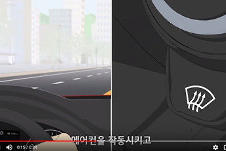 차량내 습기제거방법*즐거운자동차형제