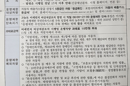 대전시) 배출가스 5등급 차량 운행제한 안내문