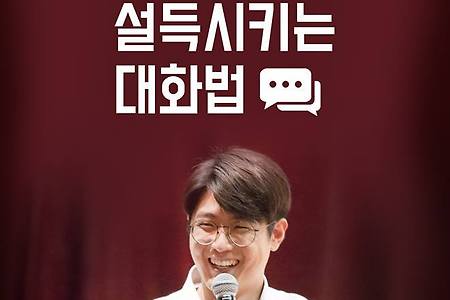 [아들연구소] 내 아들을 설득시키는 대화법
