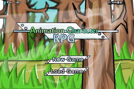 만화캐릭터rpg3 1.0 게임하기 (명작)