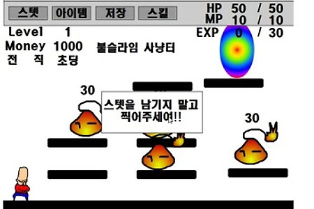 도사스토리2 초등학생의전설 RPG게임