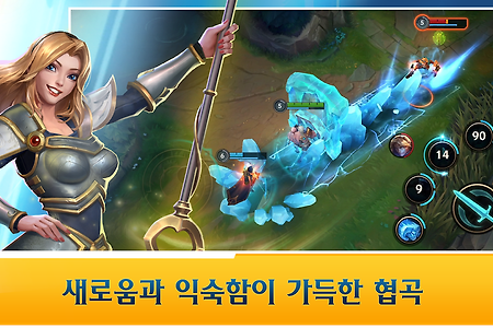 라이엇 게임, 새로운 LOL 게임 리그 오브 레전드 와일드 리프트 콘솔 및 모바일 2020년 출시 발표