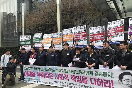 [의견서]삼성의 노조파괴 문건 관련 검찰의 철저한 수사를 촉구하는 인권단체들의 의견서