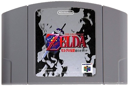 (Wii/N64)젤다의 전설 시간의 오카리나 The Legend of Zelda Ocarina of Time ゼルダの伝説 時のオカリナ