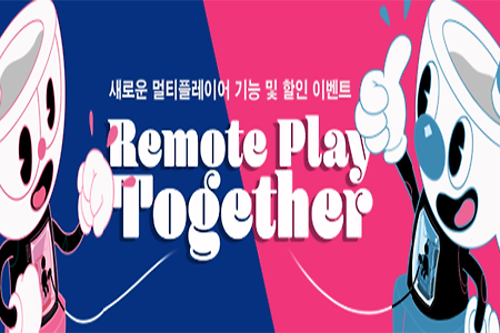 스팀, 친구와 로컬 멀티 게임 공유 플레이가 가능한 REMOTE PLAY TOGETHER 정식 출시