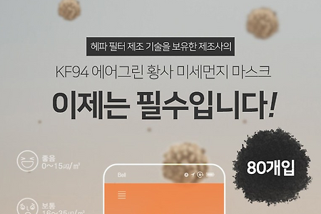 KF94 헤파필터 마스크 쿠팡 빠른배송 되는 곳 추천