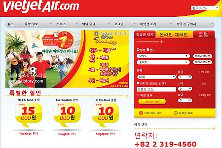 베트남 저가항공 비엣젯 Vietjet 취항지, 운항 스케줄, 소요시간 정리 (2018년)