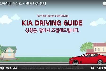 라이트상향 조절 알아서척척*즐거운자동차형제