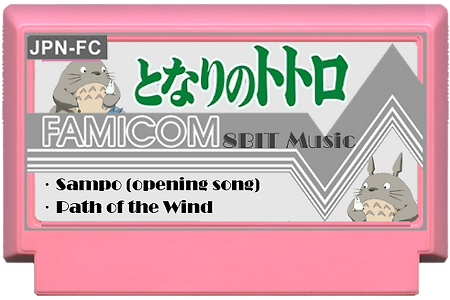 토토로, となりのトトロMy Neighbor Totoro - Sampo(opening) 8Bit