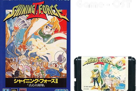 샤이닝 포스 2 music, Shining Force II OST, シャイニング・フォースII BGM