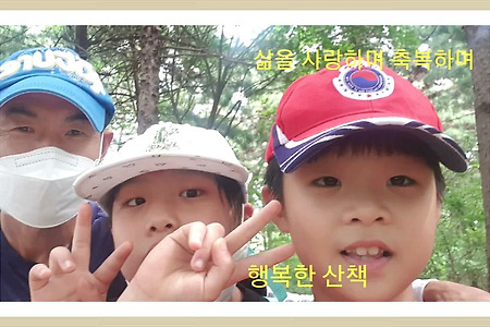 #삶을살며사랑하며 #아이들과함께하는시간 #행복이야기