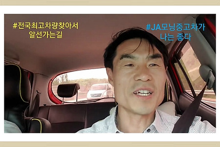 JA모닝 중고차 알선 #천안가는길