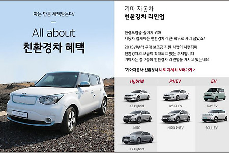 친환경차 전기차 수소차 하이브리드 각종 혜택*즐거운자동차 형제