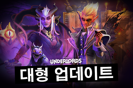 밸브, 도타 언더로드 새로운 영웅 및 모드가 추가되는 대형 업데이트 출시