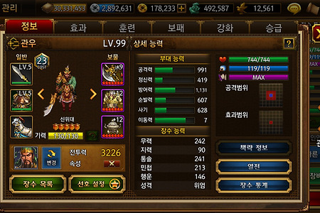 삼국지 조조전 Online 장수(중기병계) - 관우