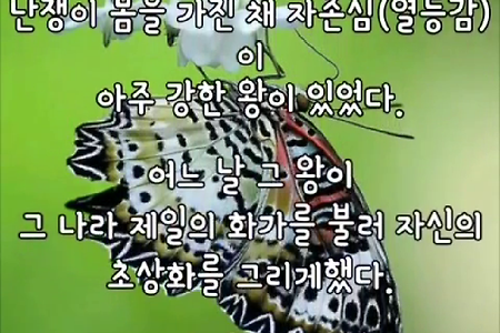 삶의지혜, 초상화, 배려심, 열등감, 자존심