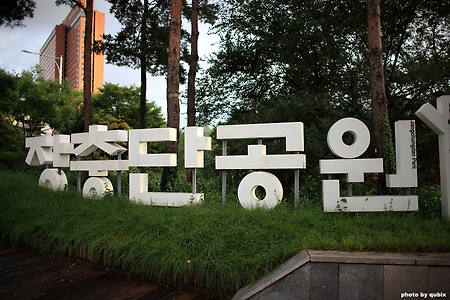 흐린날의 장충단공원 ｜ 서울 동대입구역 가볼만한곳