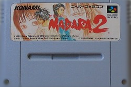 (SNES/SFC) 망량전기 마다라 魍魎戦記 MADARA 2, Mouryou Senki MADARA 2 - 슈퍼패미콤